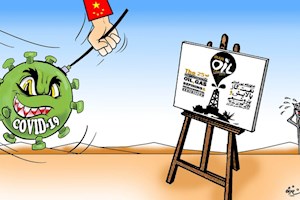 کاریکاتور/کرونا،نمایشگاه نفت امسال را هم معلق کرد!