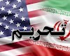 تحریم‌های جدید آمریکا علیه بخش پتروشیمی ایران