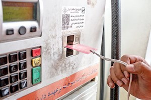 مدیریت کارت‌های بنزین نخ‌دار از چه زمانی اجرایی خواهد شد؟