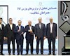 پتروشیمی اروند مقام برتر بورس کالای ایران را کسب کرد