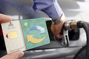 ابطال بیش از ۱۸۰ هزار کارت سوخت مهاجر در استان سیستان و بلوچستان