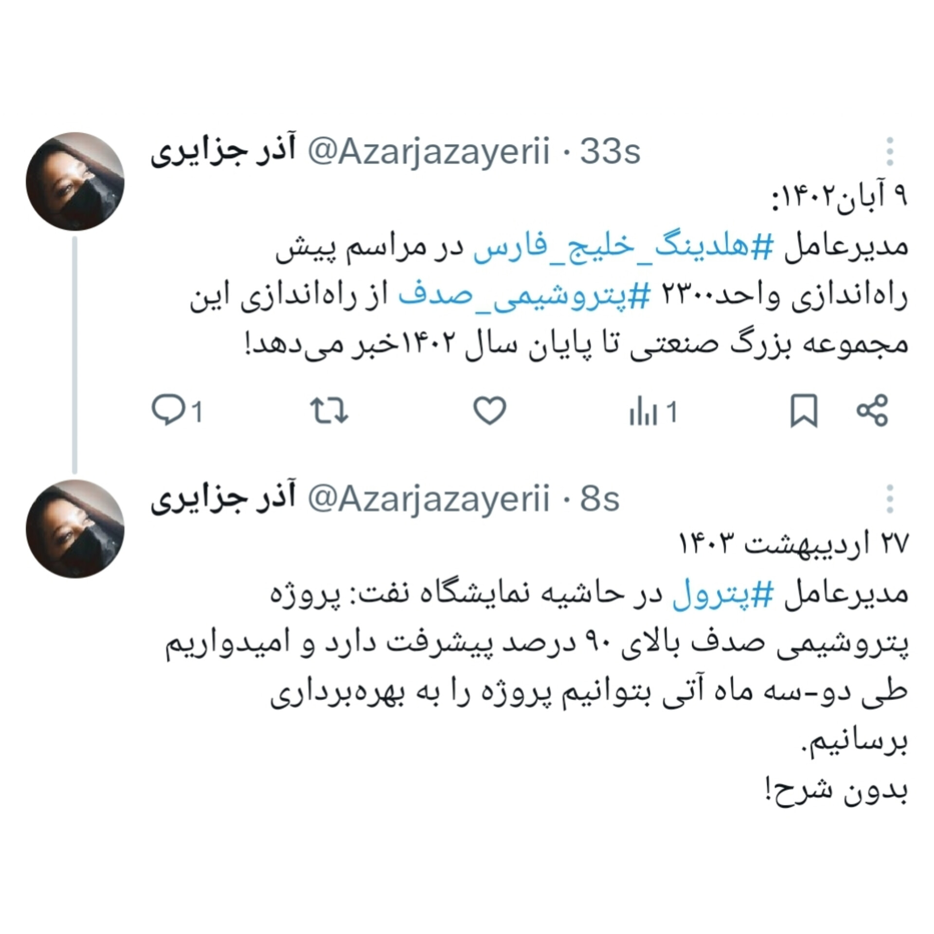  پتروشیمی صدف