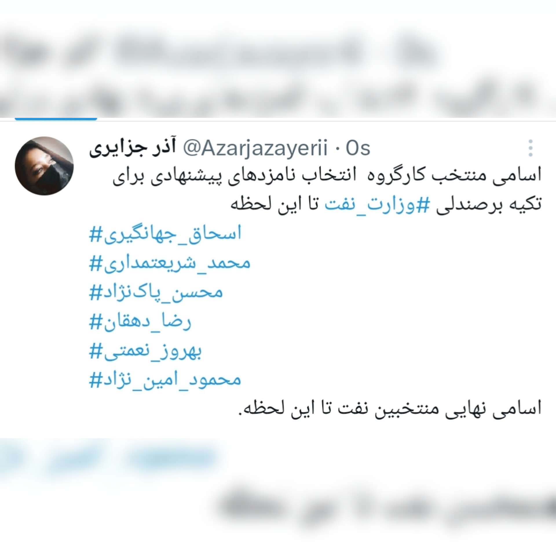 اسحاق جهانگیریمحمد شریعتمداریمحسن پاک نژادمحمود امین نژادبهروز نعمتیرضا دهقان