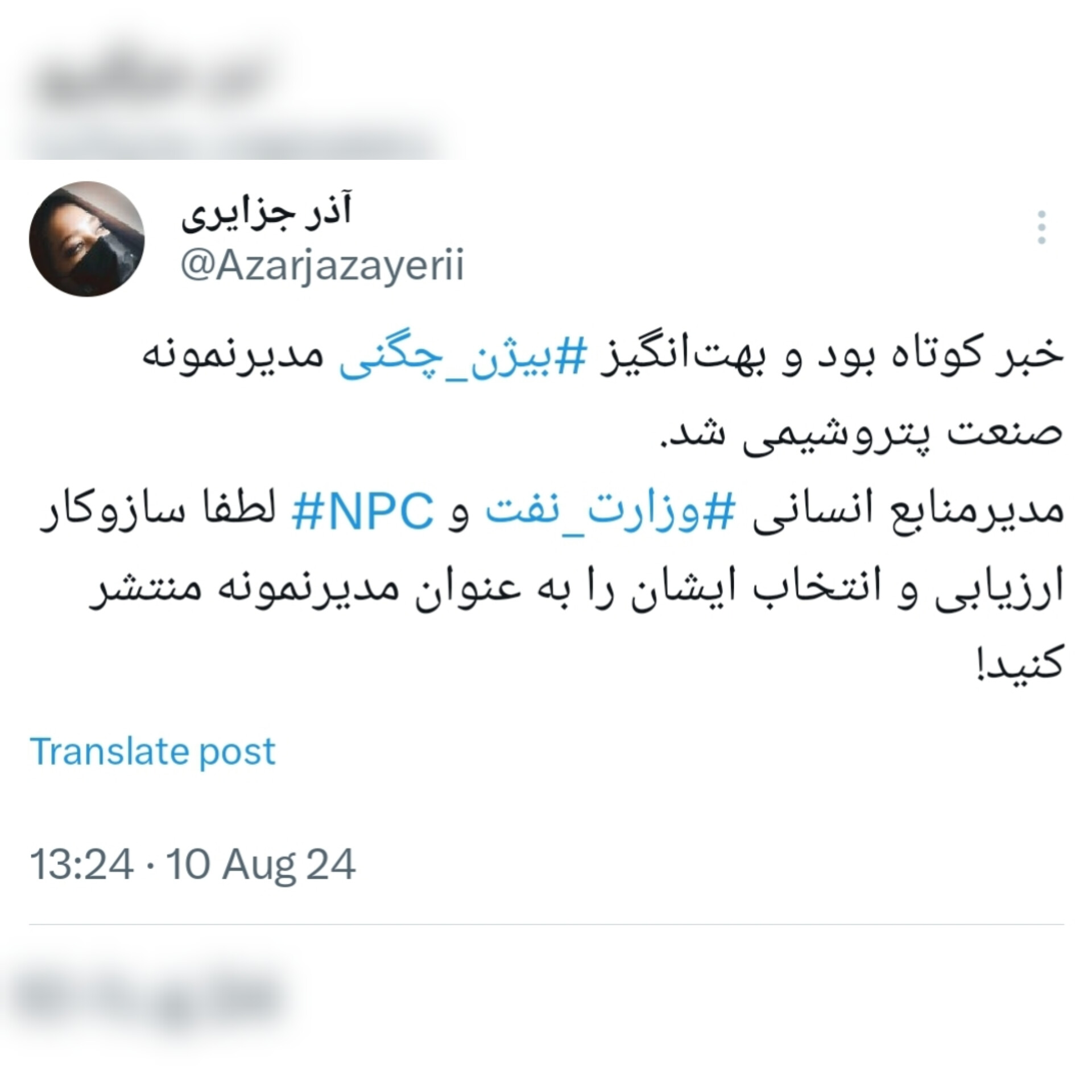 بیژن چگنی