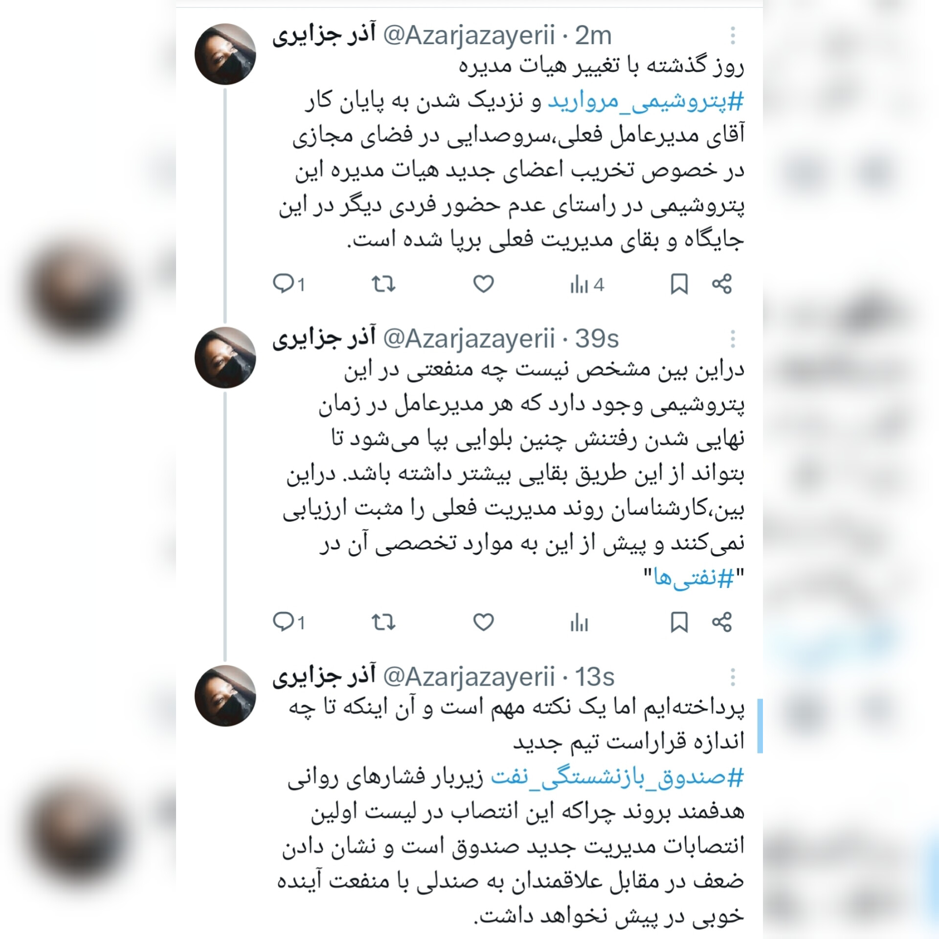 پتروشیمی مروارید