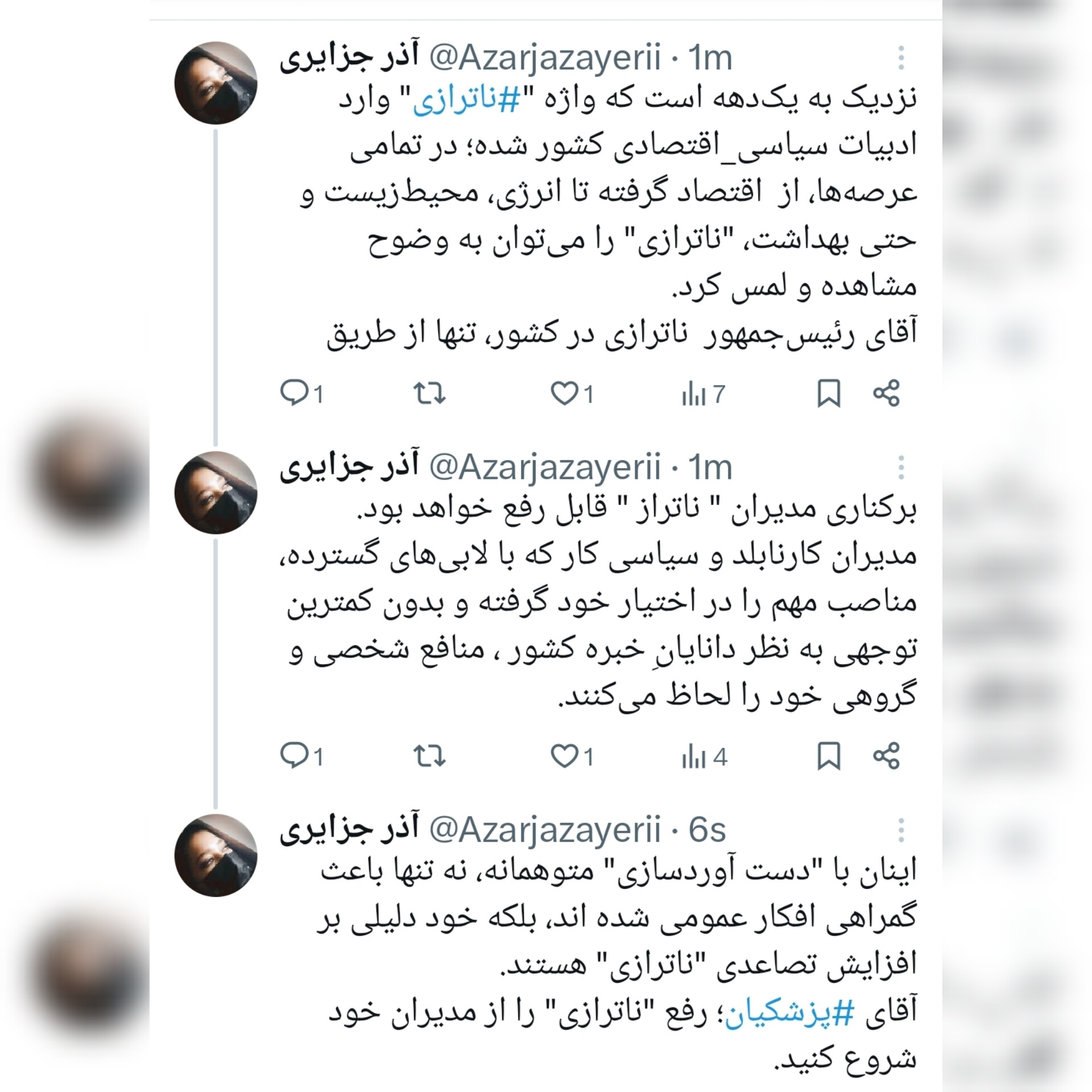 پزشکیان