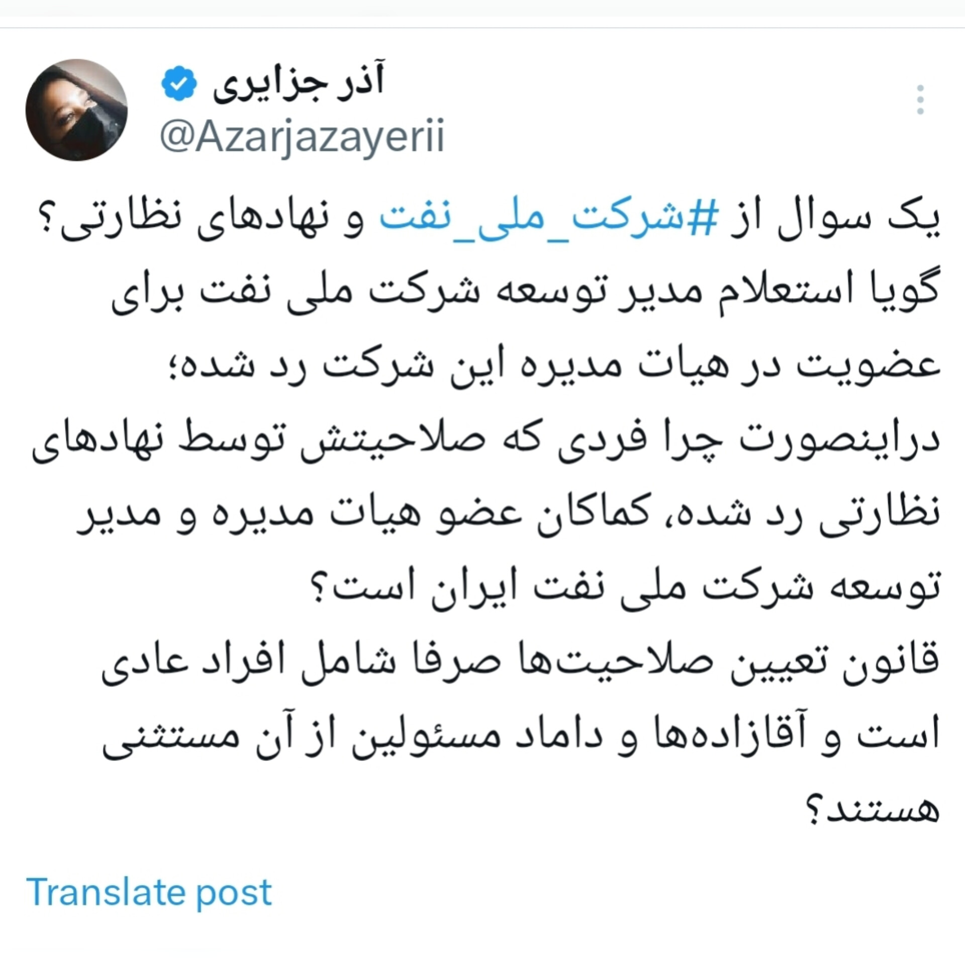 شرکت ملی نفت ایران