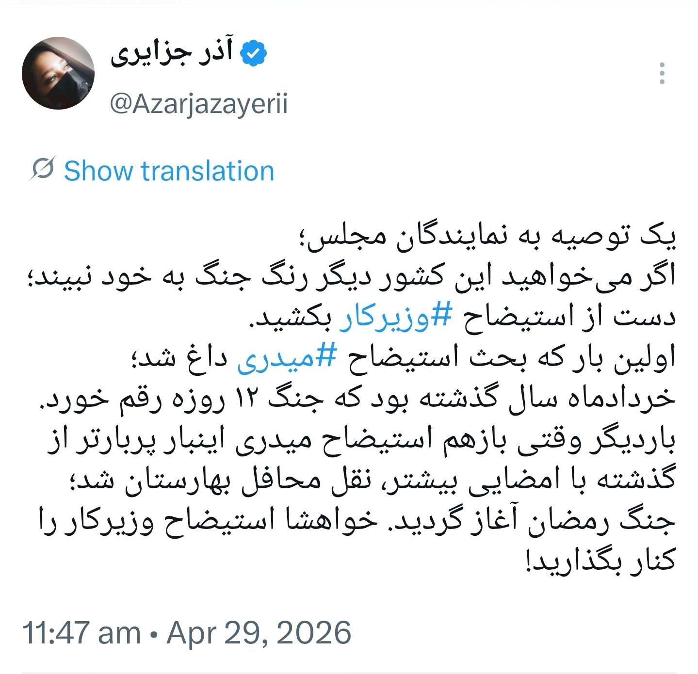 میدری