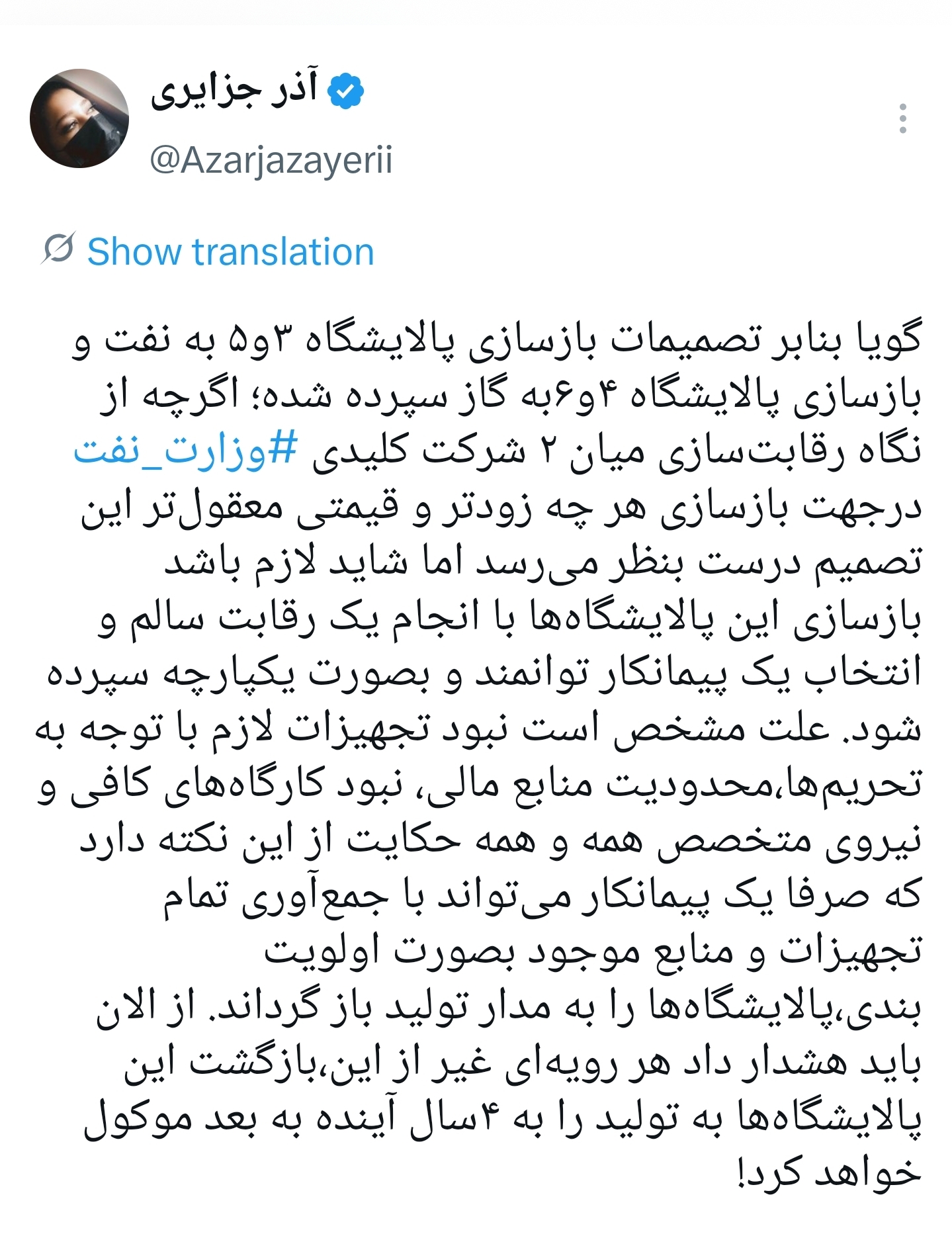 پارس جنوبی