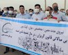 تجمع اعتراضی کارکنان مدت معین پتروشیمی‌های هلدینگ خلیج فارس در ماهشهر
