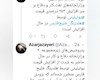 توئیت/چرا پتروشیمی های زیرمجموعه ۲ وزارتخانه دفاع و کار از افزایش قیمت یوتیلیتی توسط هلدینگ خلیج فارس متضرر شده‌اند