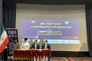 پالایشگاه فجر جم ۳ تفاهم‌نامه همکاری امضا کرد