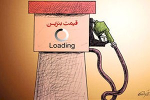 ماجرای خبر مهم بنزینی دولت در اولین روز آذر!