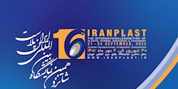 ویدیو/گزارش شانزدهمین نمایشگاه ایران پلاست