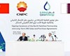قطر دومین قرارداد بزرگ تأمین ال‌ان‌جی را با چین امضا کرد