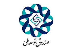 واریز ۴۰ درصد پول نفت به صندوق توسعه ملی