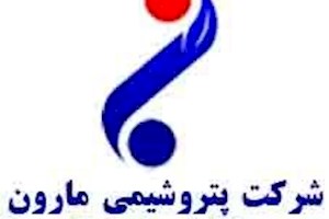 پتروشیمی مارون؛ رکوردشکنی تولید خود را مجدد شکست