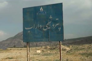 چه افرادی جوابگوی زیان سهامداران پتروشیمی داراب خواهند بود؟