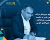 پیام تبریک مدیر عامل محترم شرکت پتروشیمی پارس به مناسبت روز مهندس و بزرگداشت خواجه نصیرالدین طوس