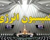 کمیسیون انرژی پاکنژاد را برای وزارت نفت رد کرد!