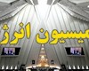 نظر کمیسیون انرژی درباره وزیر پیشنهادی نفت