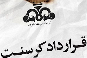 اولین بار چه کسی مانع از اجرای قرارداد کرسنت شد؟