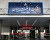 صدورحکم دادگاه بین‌المللی در انتظار شفاف سازی آقای سخنگو!