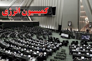 سه شنبه روز تقابل نفت و مجلس/ ماجرا چیست؟