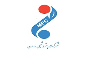 پتروشیمی مارون شرکت برتر حوزه تجارت بین‌الملل شد