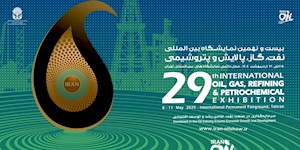 تیزر بیست و نهمین نمایشگاه بین‌المللی صنعت نفت