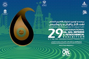تیزر بیست و نهمین نمایشگاه بین‌المللی صنعت نفت
