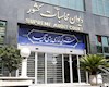 نظارت پیشگیرانه دیوان محاسبات کشور بر میزان ذخیره‌سازی گاز در مخازن راهبردی