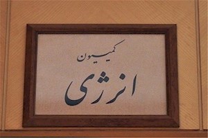 انتخابات سخت ریاست کمیسیون انرژی در پیش است/قرعه بنام چه شخصی خواهد افتاد؟