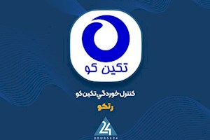 «رتکو» قرار داد جدید منعقد کرده است