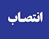 مدیرعامل شرکت مهندسی و توسعه گاز ایران منصوب شد