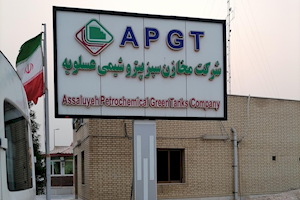 در شرکت مخازن سبز پتروشیمی عسلویه چه می‌گذرد؟؛ از حقوق‌های نجومی تا اخراج برخی!