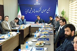 درخشش بی‌سابقه پتروشیمی تبریز در مجمع عمومی ۱۴۰۳ / رکوردشکنی تاریخی پتروشیمی تبریز در سودآوری و صادرات / رشد سه‌برابری سود خالص و ثبت بیشترین درآمد ارزی