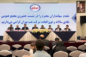 نقش کلیدی "شبهرن" در زنجیره تأمین روانکار‌ها