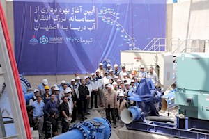 شرکت پالایش نفت اصفهان، دل به دریا زد