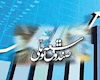 صندوق توسعه ملی جلوی ناترازی‌ نفتی را می‌گیرد؟