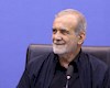 پزشکیان: گام‌های اولیه رفع ناترازی‌ برداشته شد