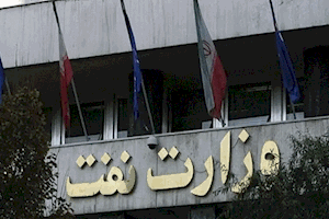 تشکیل هیات حسابرسی ویژه نفت در دیوان محاسبات کشور