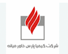 جوابیه شرکت پتروشیمی کیمیای پارس خاورمیانه
