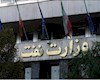 مدیرعامل اسبق پتروشیمی امیرکبیر یار دیرینه وزیرنفت است؟/ مهره‌چینی با عنوان "حمایت بی‌قید و شرط" از تصمیمات!