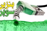 چرا وعده بنزین سوپر ۵۰ هزار تومانی روی کاغذ ماند؟/ راهکار واقعی چیست؟