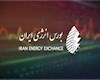 اولین عرضه فوب متانول ایران در بورس انرژی