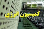 بررسی عملکرد وزارت نفت در اجرای احکام قانون برنامه هفتم