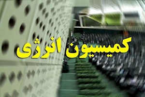 بررسی عملکرد وزارت نفت در اجرای احکام قانون برنامه هفتم