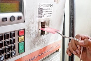 کارت‌های اضطراری سوخت جایگاه‌ها جمع‌آوری نشده‌اند
