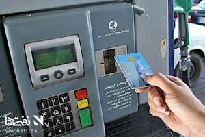 دولت هرچه سریع تر مصوبه انتقال سهمیه سوخت به کارت بانکی افراد را اجرایی کند